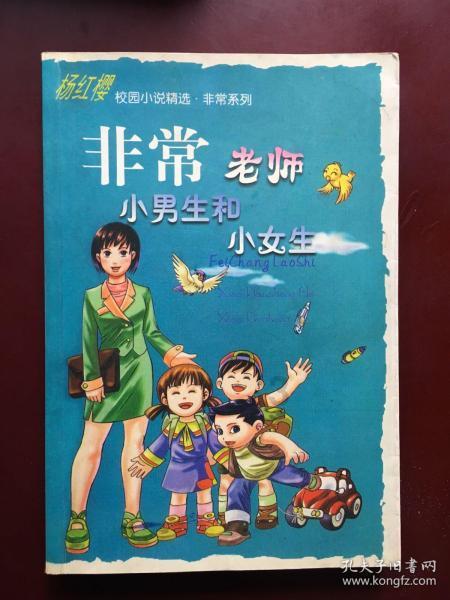 怪物大拼图