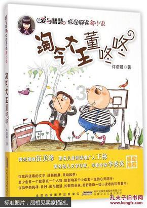 最好的旅程