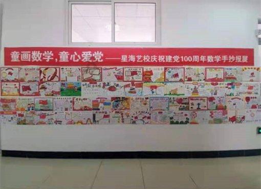 儿童怎么预防心理疾病？家长应该怎么做？游戏画面