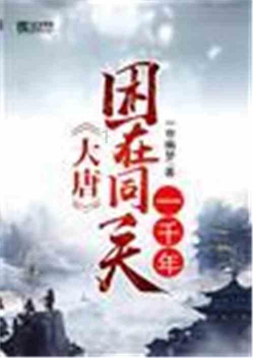 大唐无双唯美篇
