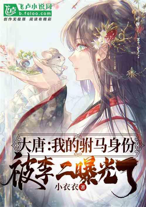 放飞笼中鸟